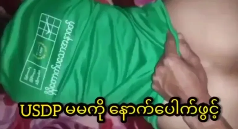 USDP အသေကင် ပြည်ခိုင်ဖြိုးက အသေလိုး