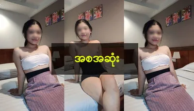 သိပ်လှတဲ့ အေးမြ ပါကင် အသေကင်တဲ့ နိုင်ငံခြားသား