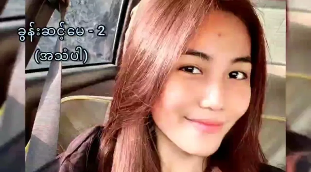 မမခွန်းဆင့်မေ  အပိုင်း ၂ ဇာတ်လမ်း