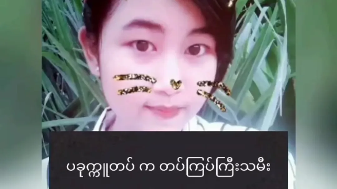 ပခုက္ကူ တပ်ကြီးကြီးသမီး တည်းခိုခန်းမှာ တိုက်ပွဲဖြစ်