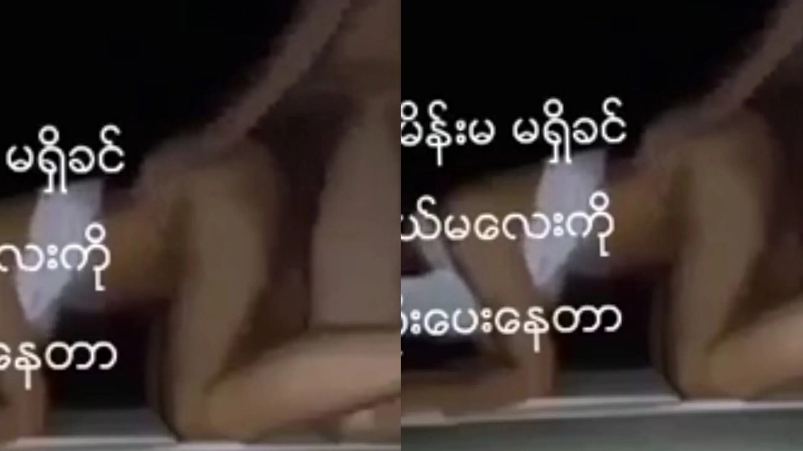 မိန်းမ အပြင်သွားတုန်း ခင်မလေးကို ရှယ်လှော်တဲ့ သဲကျော်