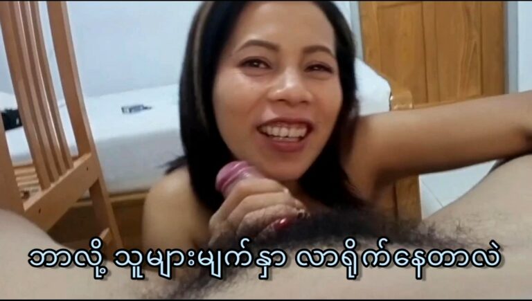 မျက်နာမရိုက်နဲ့ ပြောလာတဲ့ ဆက်ကီလေး