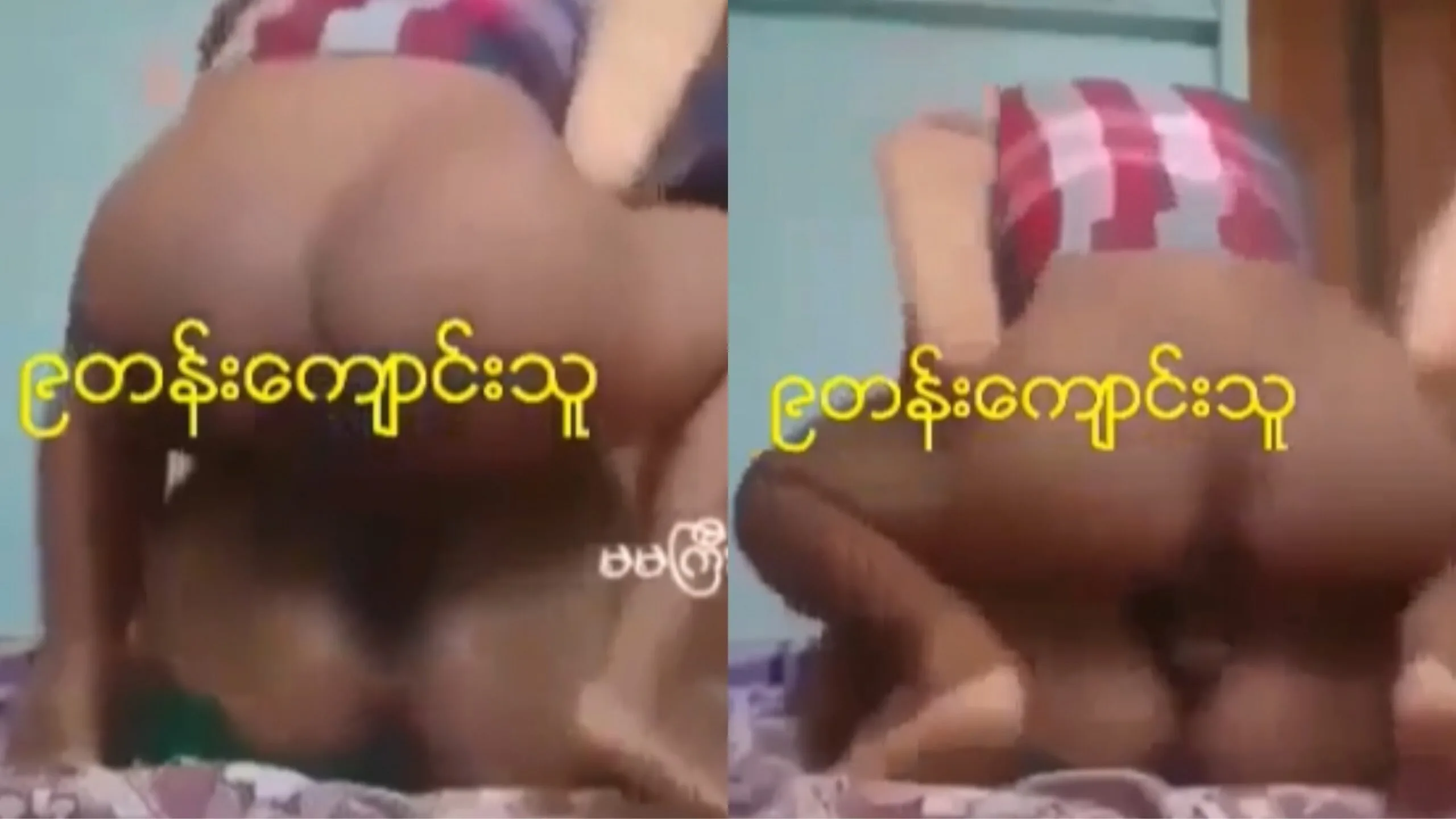 ၉ တန်းကျောင်းသူလေးကိုငယ်သံပါအောင်လိုးတာ